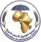 جمعية التوفيق للأعمال الخيرية